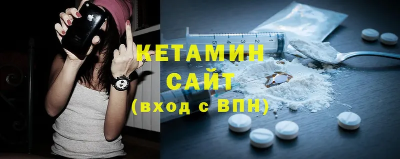 КЕТАМИН ketamine  как найти   Калач-на-Дону 