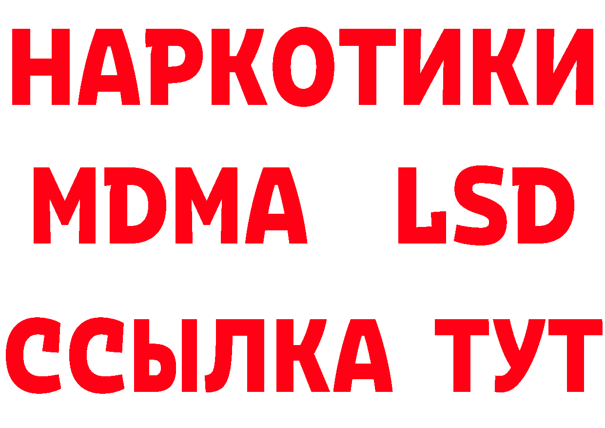 БУТИРАТ оксибутират ссылки площадка hydra Калач-на-Дону