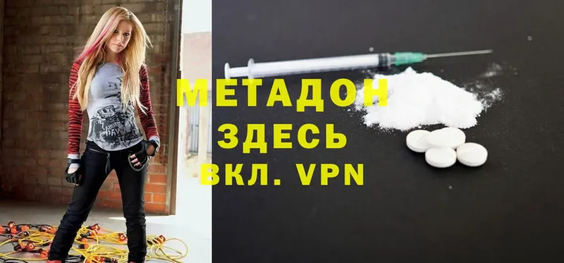 Метадон methadone  omg ССЫЛКА  Калач-на-Дону 